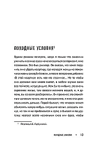 Ko mēs darām mirušo mājās. Mana darbs ir īpašs