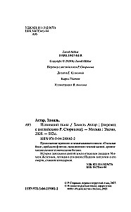 Izdzēst tumsu