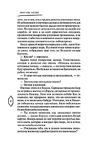 Izdzēst tumsu