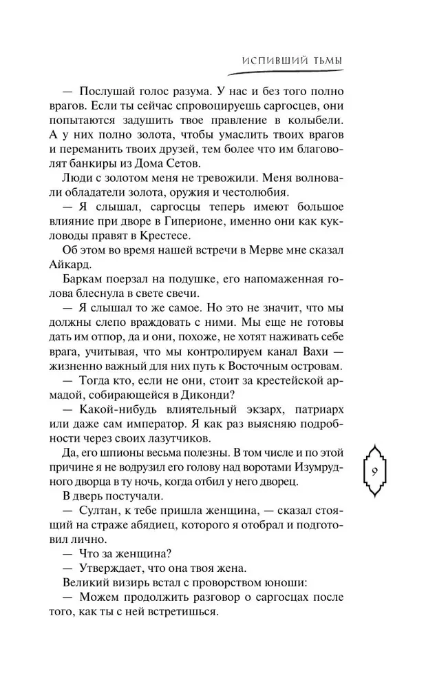 Izdzēst tumsu