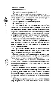 Izdzēst tumsu