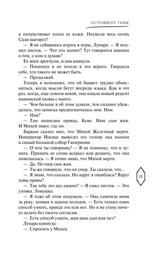 Izdzēst tumsu