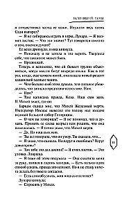 Izdzēst tumsu