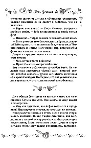 Winx. Тень Феникса