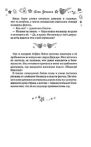Winx. Тень Феникса