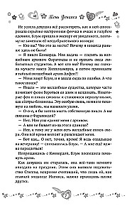 Winx. Тень Феникса