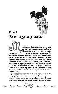 Winx. Тень Феникса