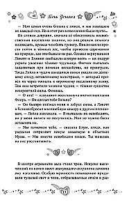 Winx. Тень Феникса
