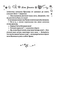 Winx. Тень Феникса