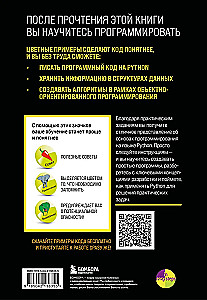 Programmēšana iesācējiem. Pamata principi. 2. izdevums