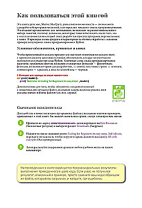 Programmēšana iesācējiem. Pamata principi. 2. izdevums