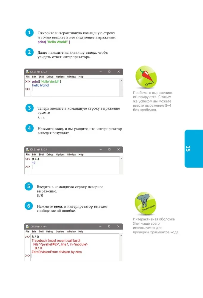 Programmēšana iesācējiem. Pamata principi. 2. izdevums