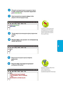 Programmēšana iesācējiem. Pamata principi. 2. izdevums