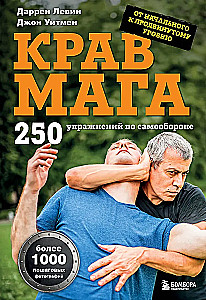 Krav maga. 250 vingrinājumu pašsardzībai