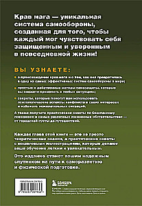 Krav maga. 250 vingrinājumu pašsardzībai