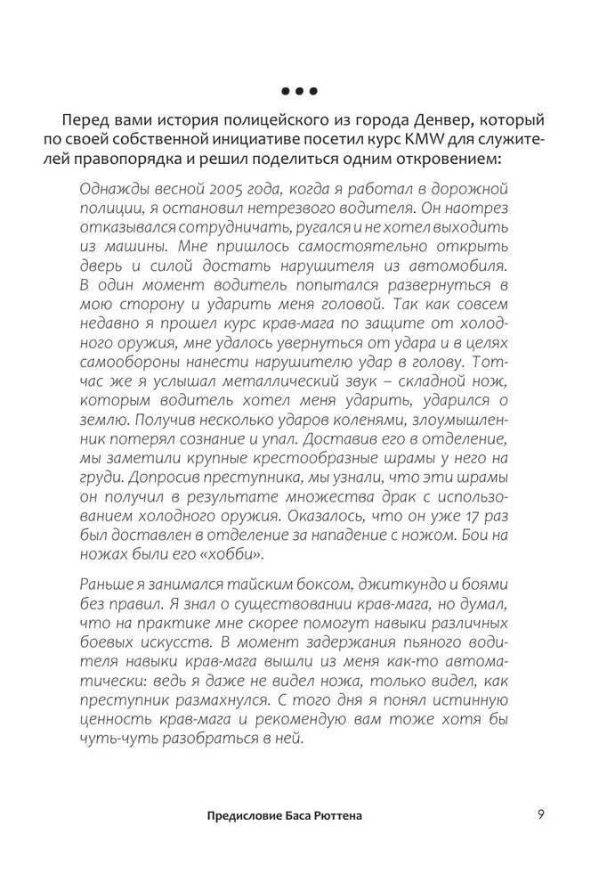 Krav maga. 250 vingrinājumu pašsardzībai