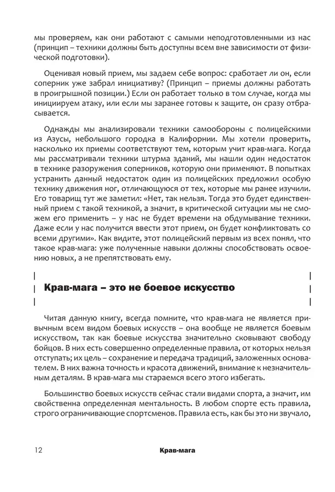 Krav maga. 250 vingrinājumu pašsardzībai