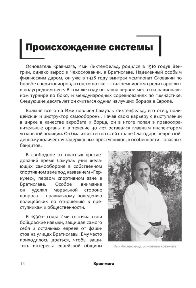 Krav maga. 250 vingrinājumu pašsardzībai