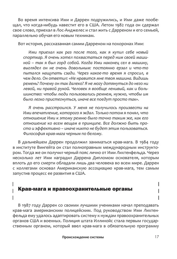 Krav maga. 250 vingrinājumu pašsardzībai