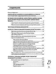 Язвенная болезнь. Факторы риска, симптомы, лечение и диета