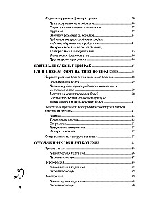 Язвенная болезнь. Факторы риска, симптомы, лечение и диета