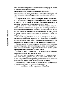 Язвенная болезнь. Факторы риска, симптомы, лечение и диета
