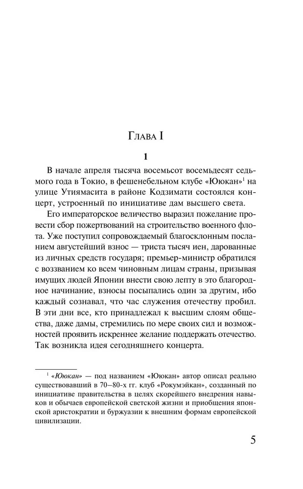 Куросиво