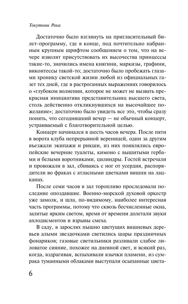 Куросиво