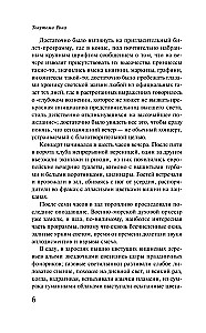 Куросиво