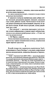 Куросиво