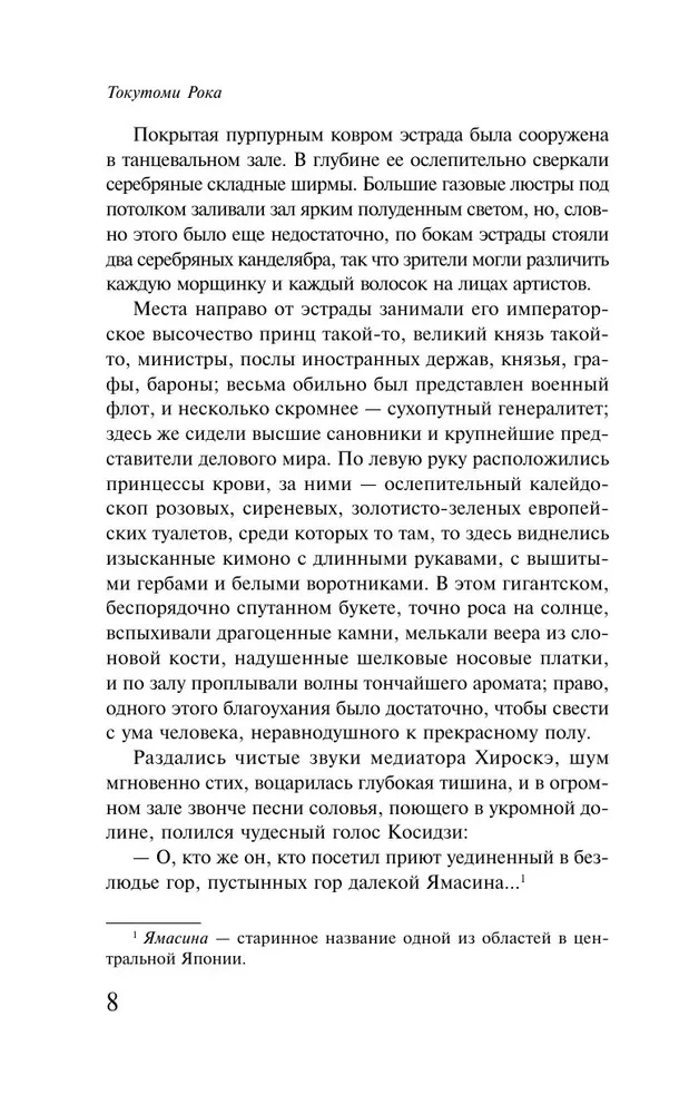 Куросиво