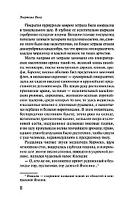 Куросиво