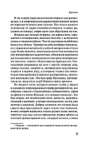 Куросиво