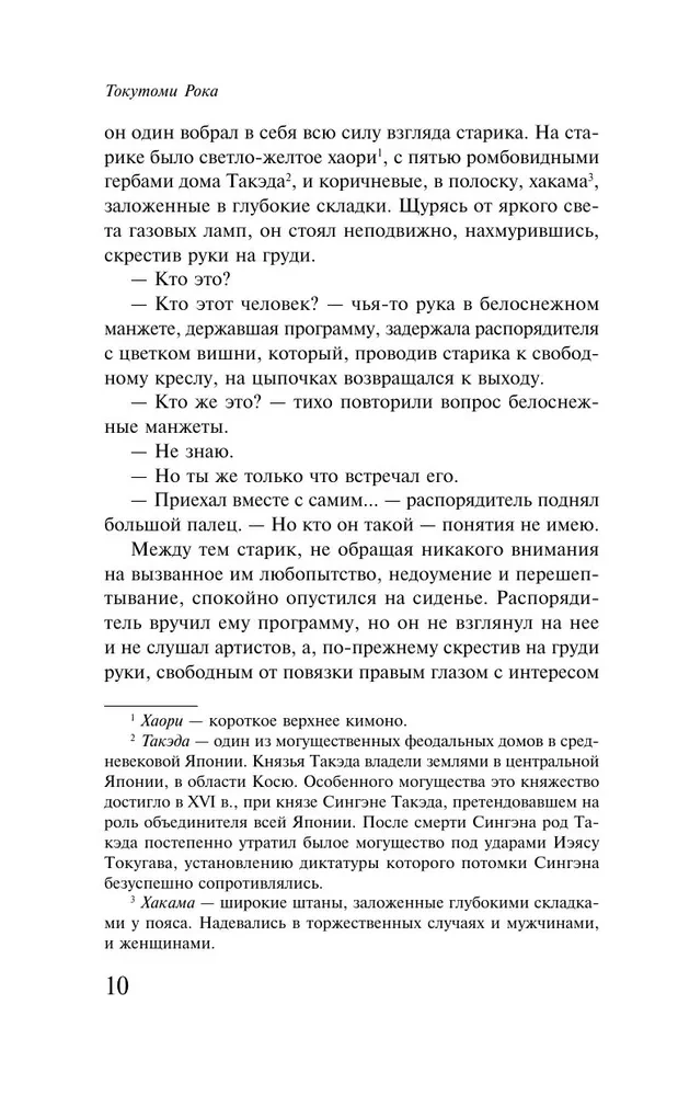 Куросиво