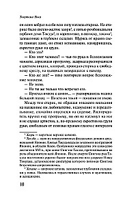 Куросиво