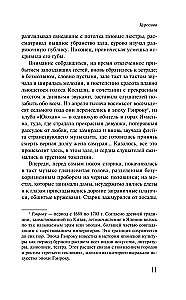 Куросиво