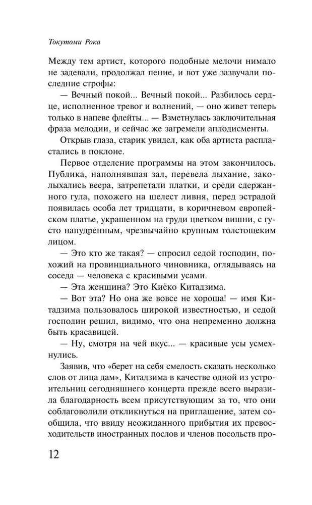 Куросиво