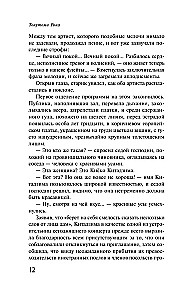 Куросиво