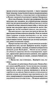 Куросиво