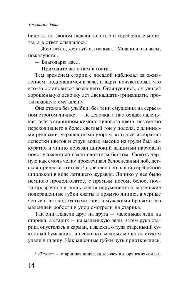 Куросиво