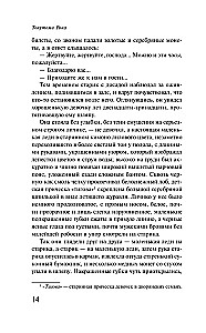 Куросиво