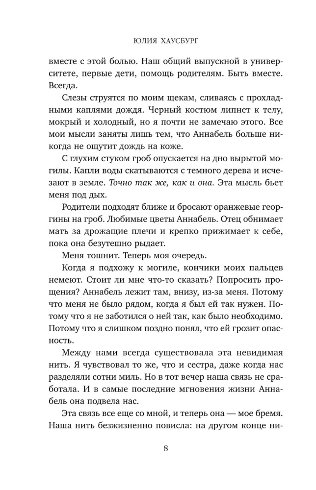 Темная элита. Месть. Книга 1