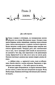 Темная элита. Месть. Книга 1
