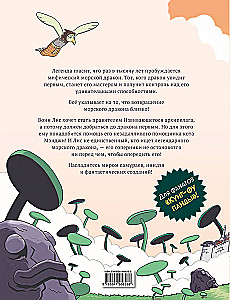 Кот Мэнджи и морской дракон