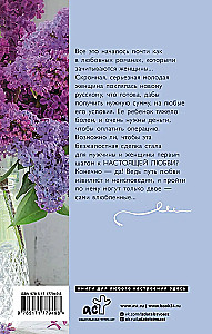 Русская наследница