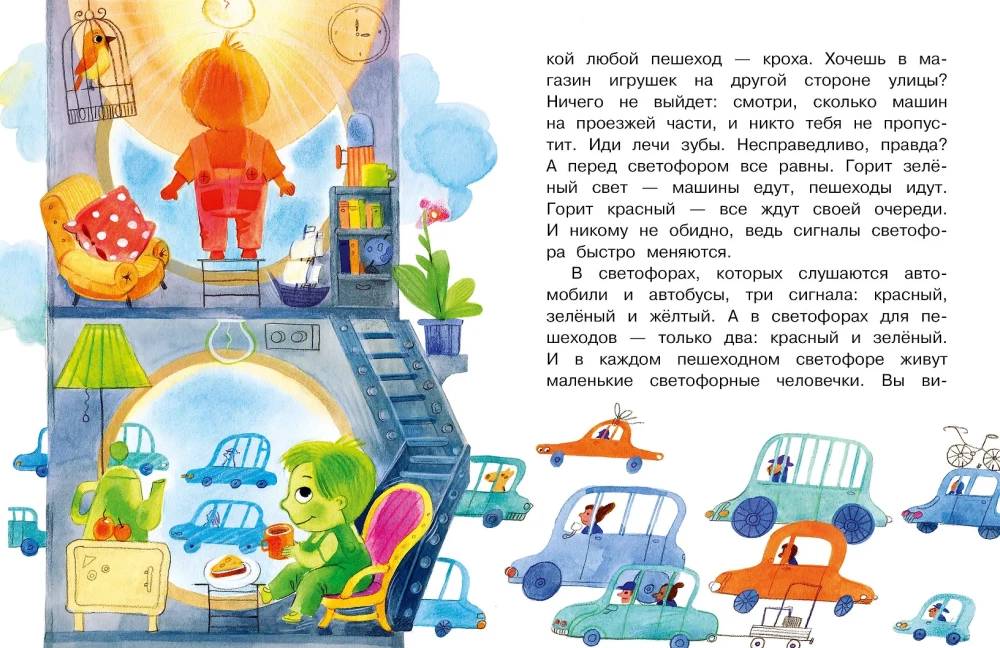 Piedzīvojumi luksoforu cilvēciņiem. Pasakas