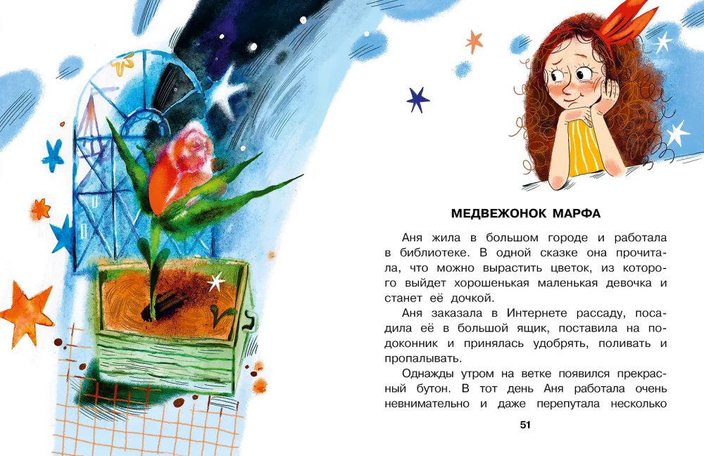 Piedzīvojumi luksoforu cilvēciņiem. Pasakas