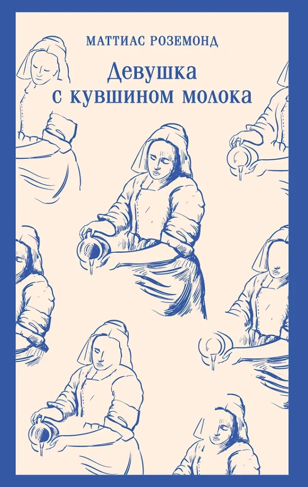 Meitene ar piena krūzi