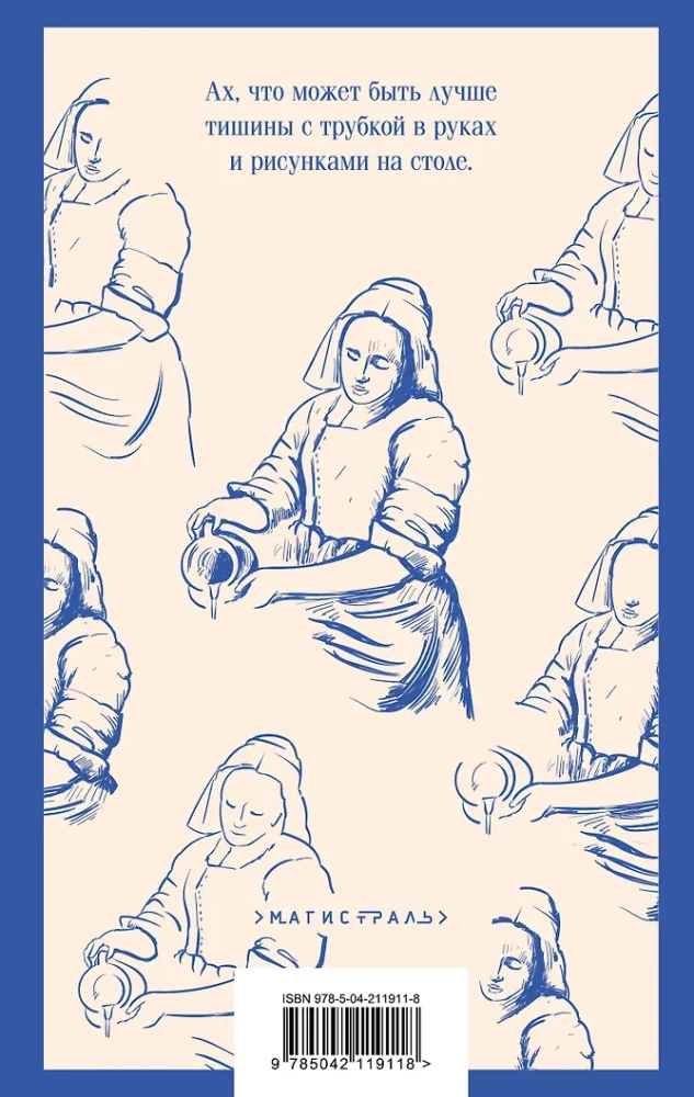 Meitene ar piena krūzi