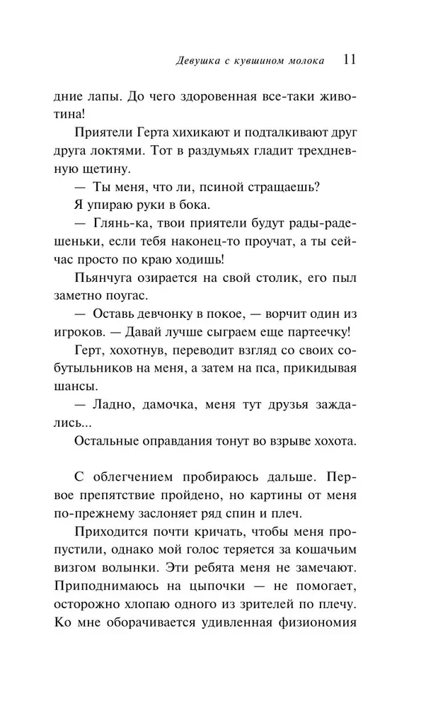 Meitene ar piena krūzi